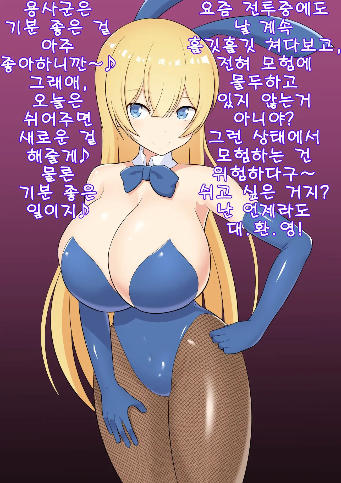 Asobinin-Chan Wa Bouken O Yamesasetai ~Bouken Yori Mo Kimochi Ii Koto Shiyo?~ | 노름꾼 쨩은 모험을 그만두게 하고 싶어